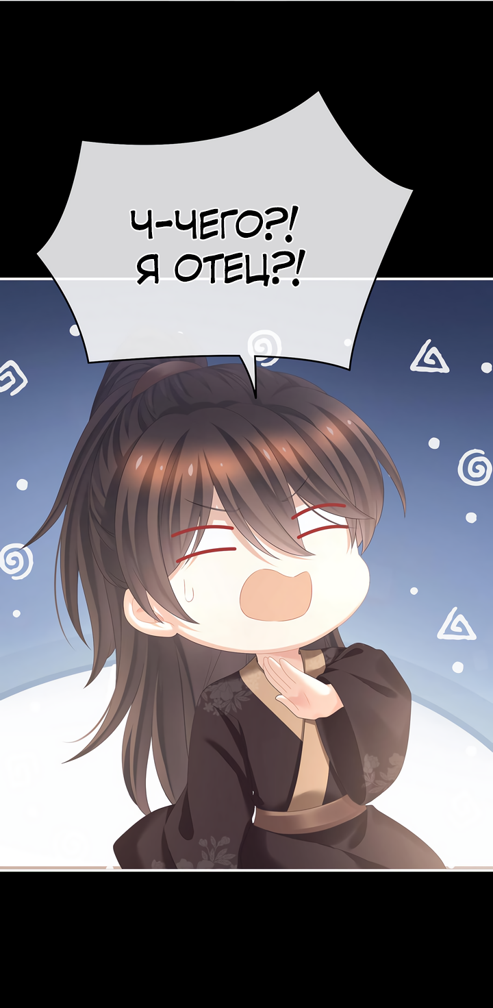 Манга Гарем императрицы - Глава 342 Страница 13