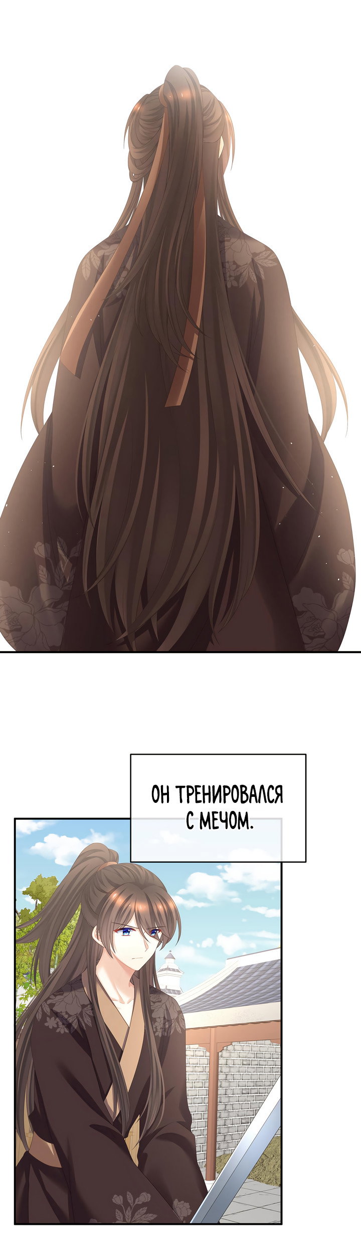 Манга Гарем императрицы - Глава 342 Страница 8