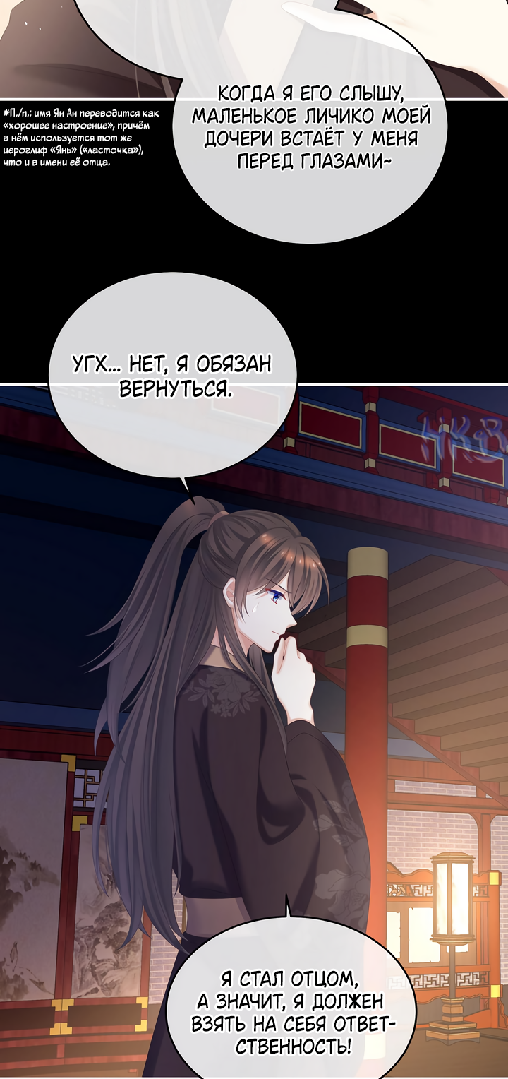 Манга Гарем императрицы - Глава 342 Страница 17