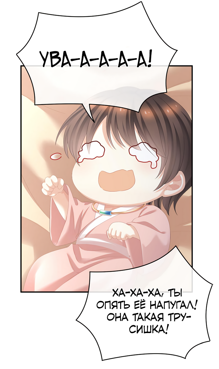 Манга Гарем императрицы - Глава 342 Страница 23