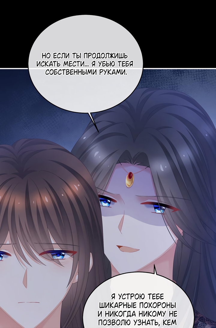 Манга Гарем императрицы - Глава 341 Страница 18