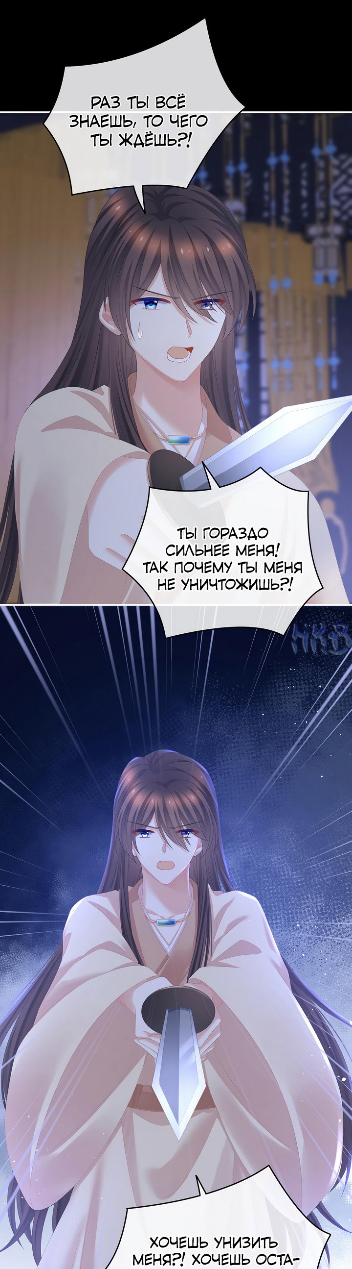 Манга Гарем императрицы - Глава 341 Страница 14