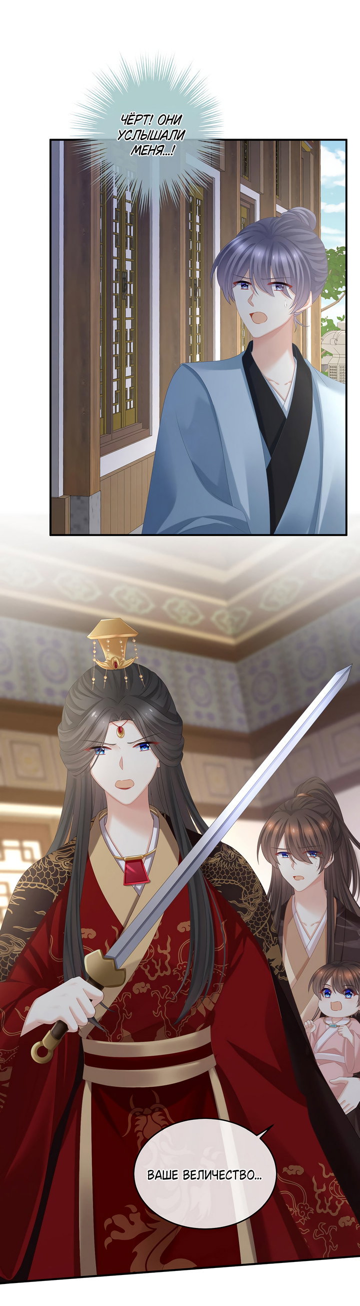 Манга Гарем императрицы - Глава 343 Страница 15