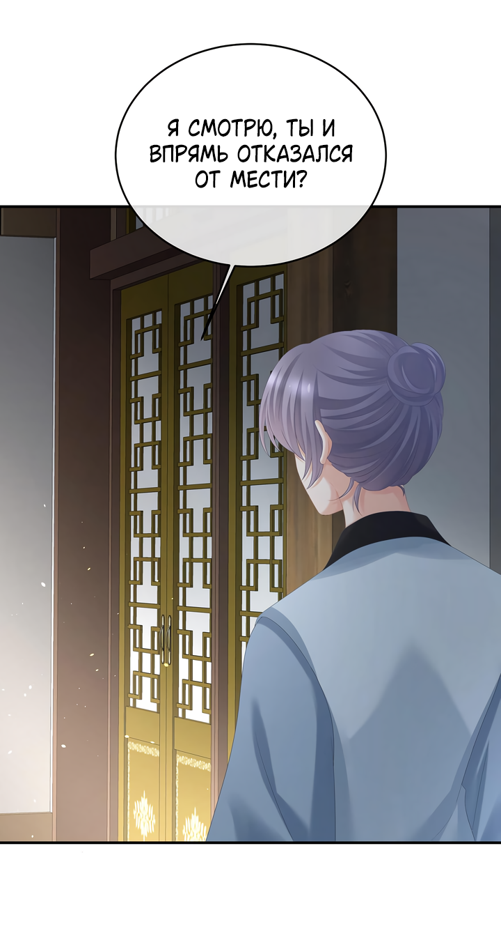 Манга Гарем императрицы - Глава 343 Страница 11