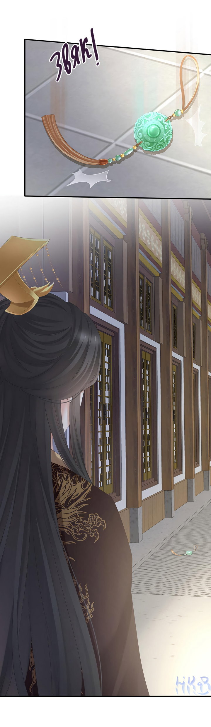 Манга Гарем императрицы - Глава 343 Страница 17