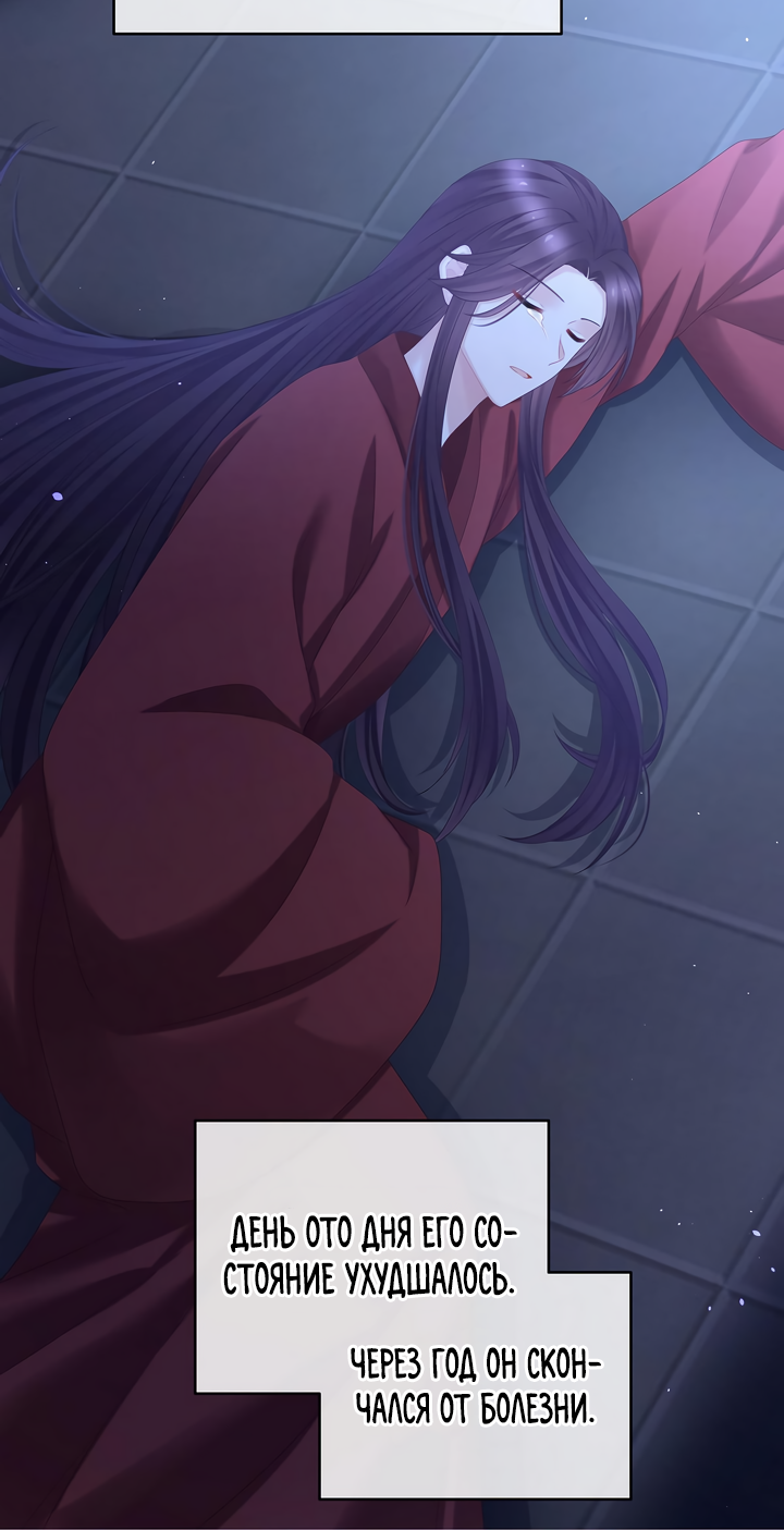 Манга Гарем императрицы - Глава 343 Страница 25