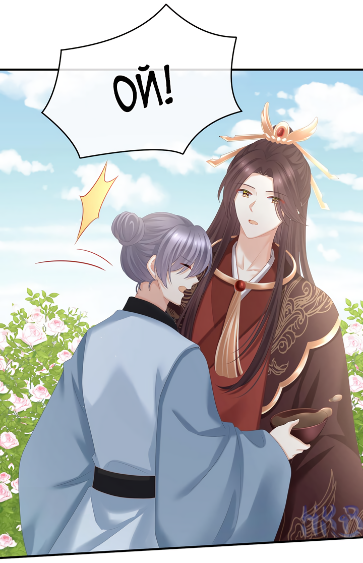 Манга Гарем императрицы - Глава 343 Страница 6