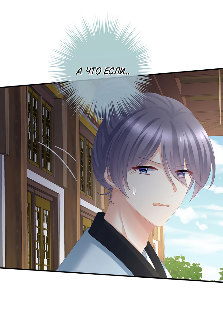 Манга Гарем императрицы - Глава 343 Страница 16