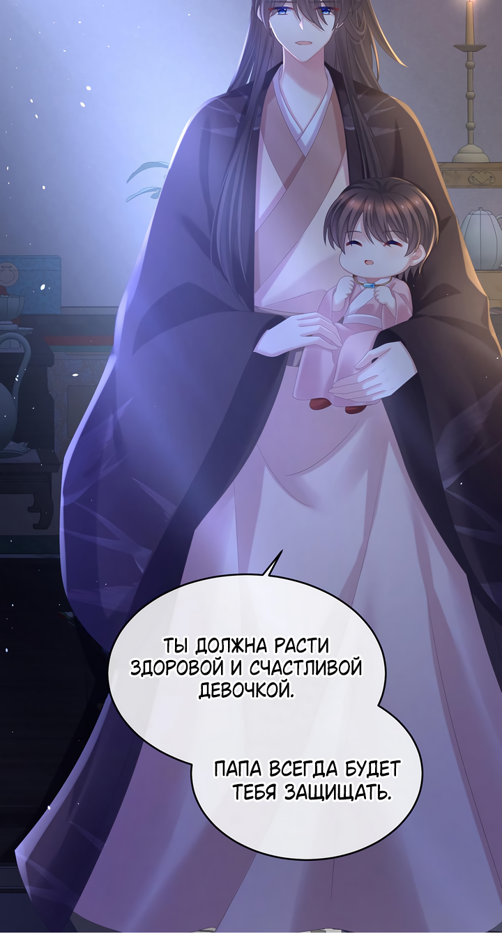 Манга Гарем императрицы - Глава 343 Страница 27