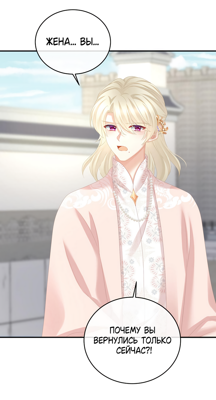 Манга Гарем императрицы - Глава 344 Страница 23