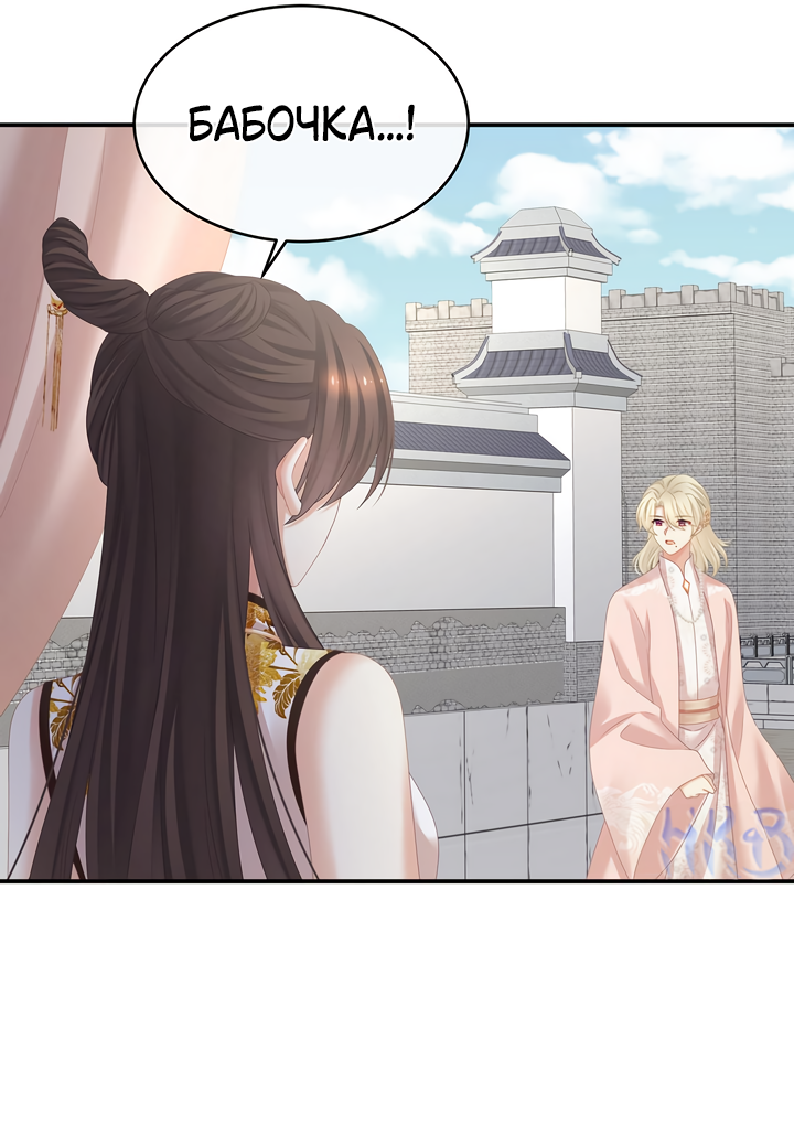 Манга Гарем императрицы - Глава 344 Страница 22