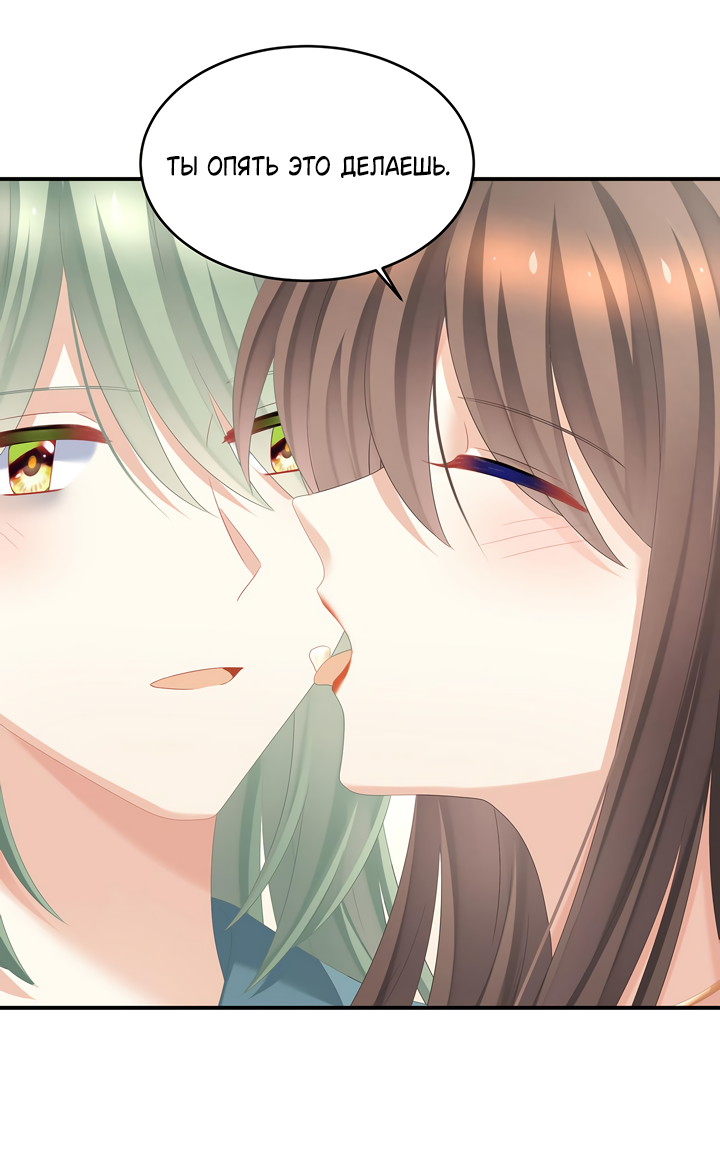 Манга Гарем императрицы - Глава 345 Страница 25