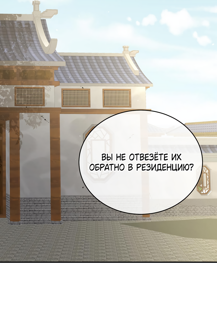 Манга Гарем императрицы - Глава 345 Страница 16