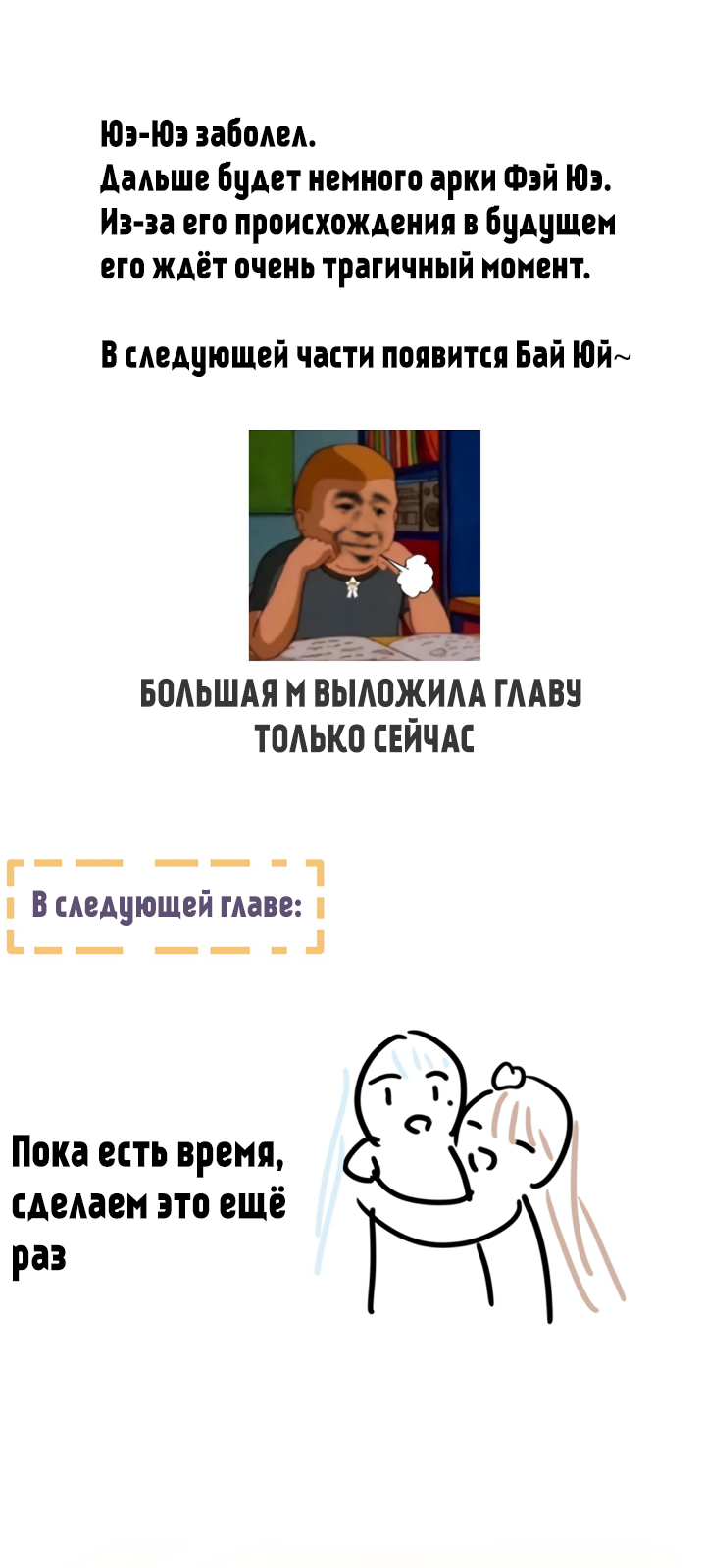 Манга Гарем императрицы - Глава 345 Страница 30