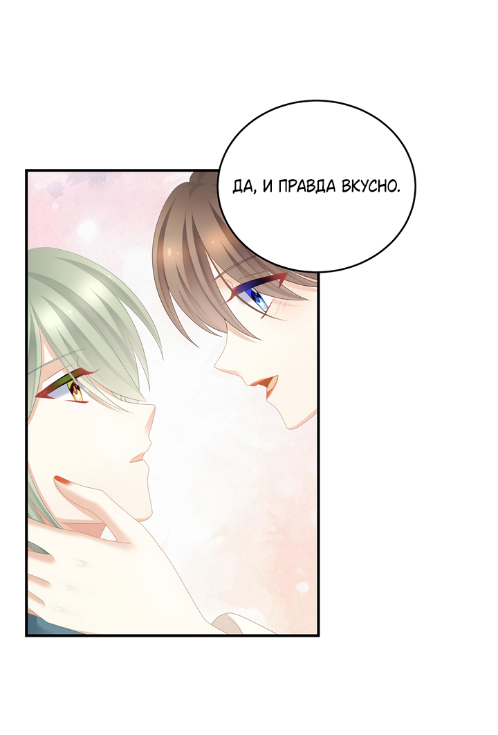 Манга Гарем императрицы - Глава 345 Страница 26