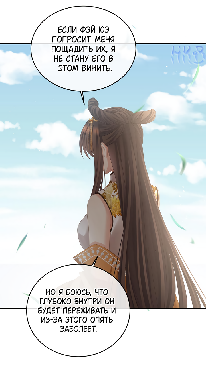 Манга Гарем императрицы - Глава 345 Страница 19