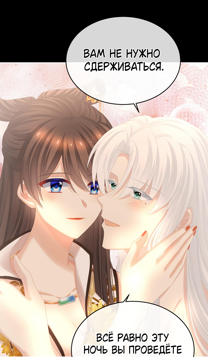 Манга Гарем императрицы - Глава 346 Страница 23