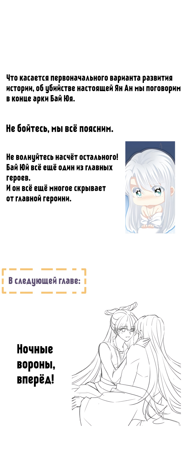 Манга Гарем императрицы - Глава 346 Страница 27