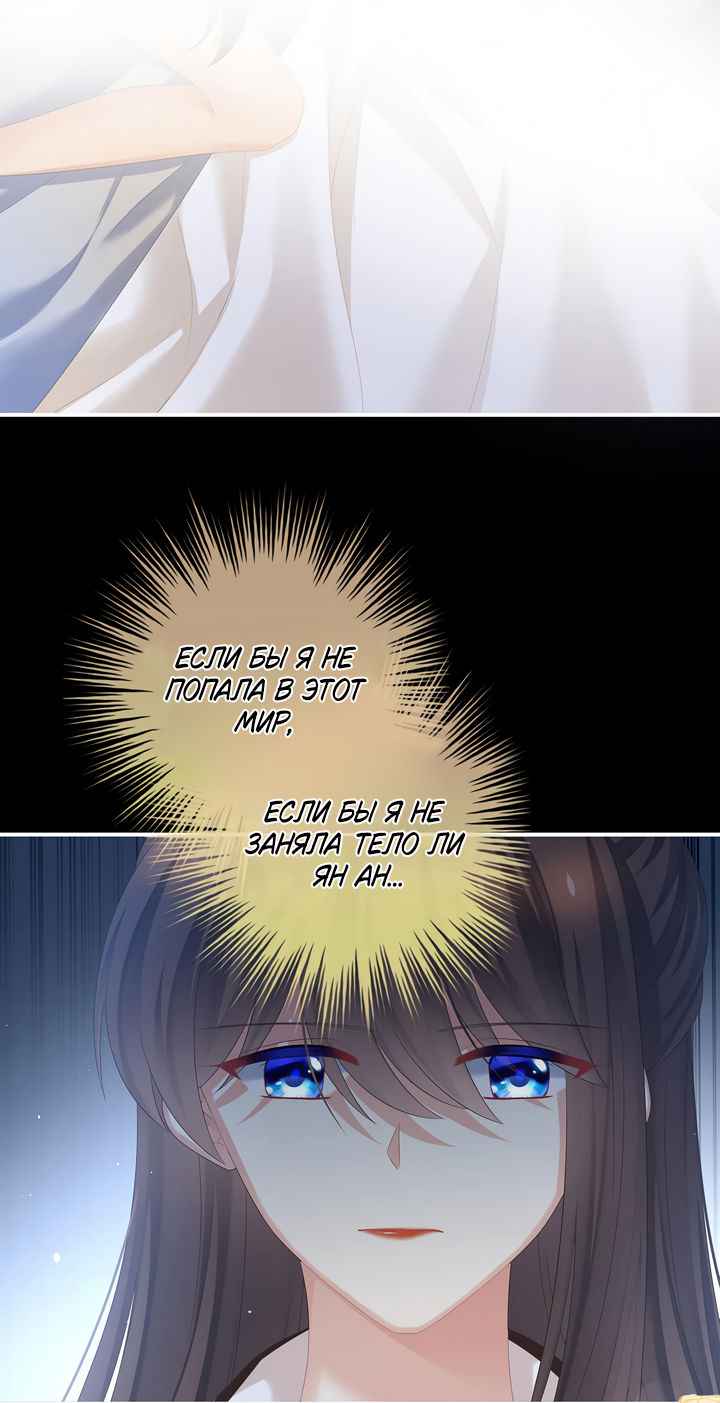 Манга Гарем императрицы - Глава 347 Страница 10