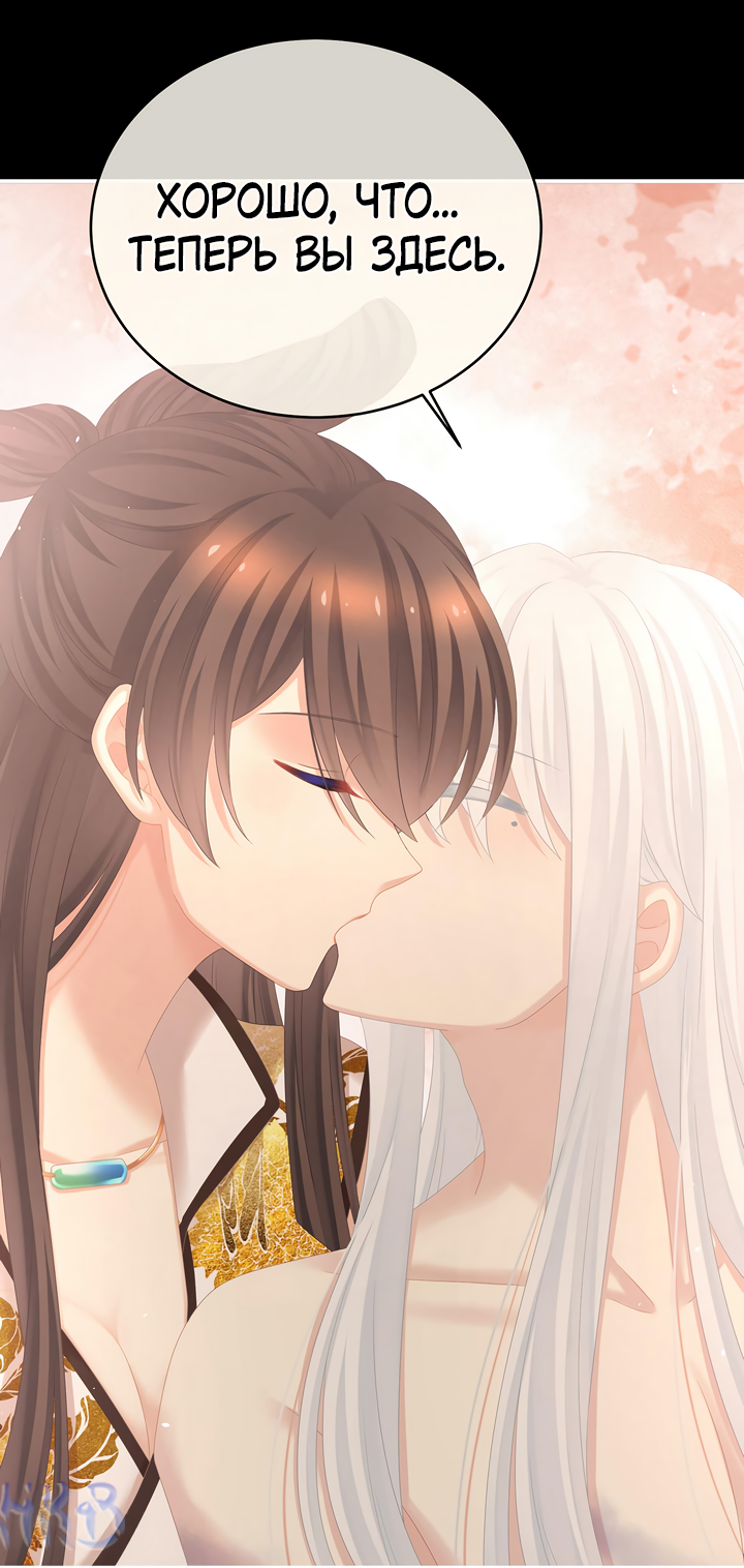 Манга Гарем императрицы - Глава 347 Страница 8