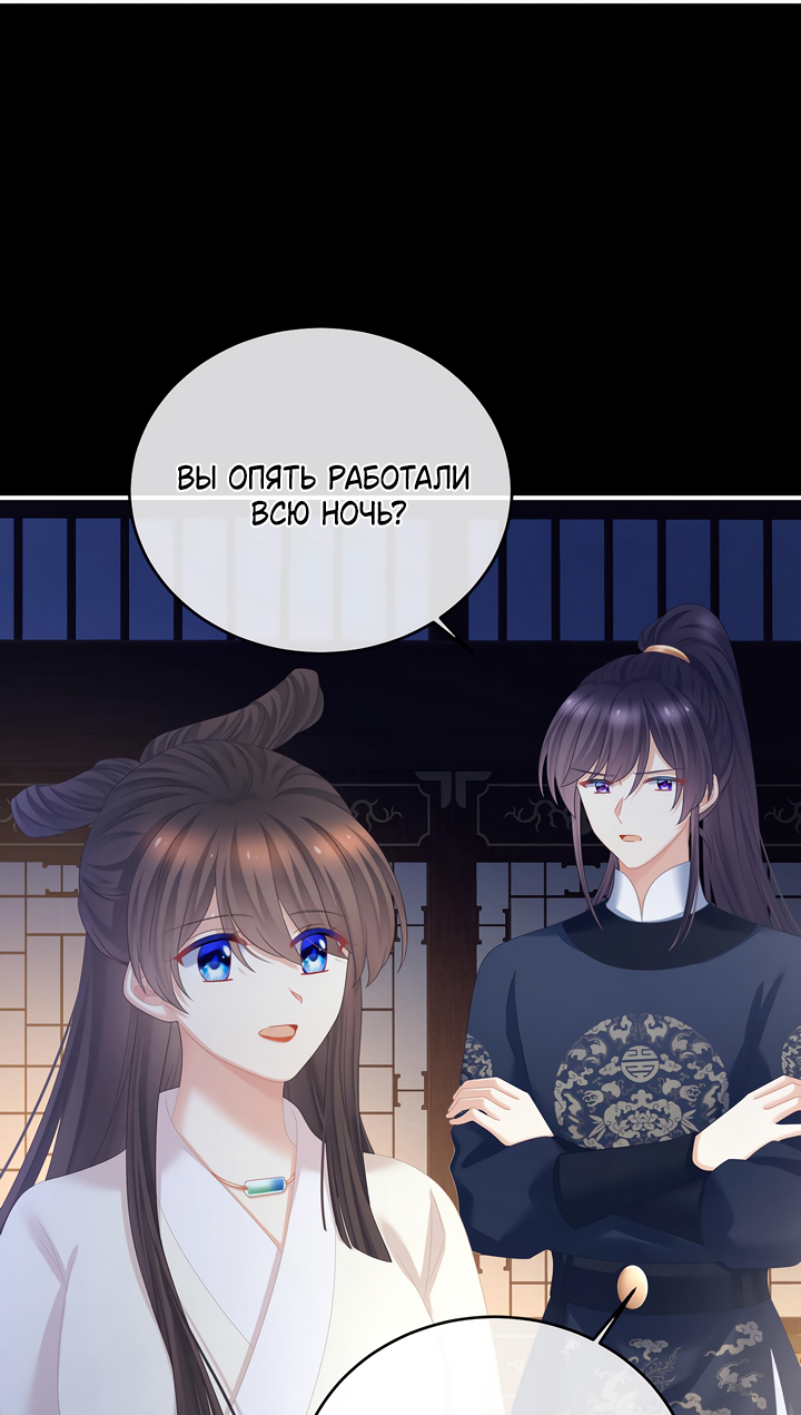 Манга Гарем императрицы - Глава 347 Страница 16