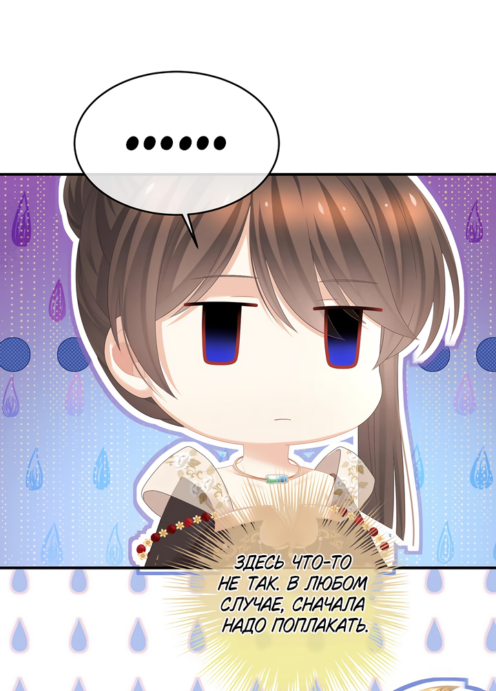 Манга Гарем императрицы - Глава 348 Страница 15
