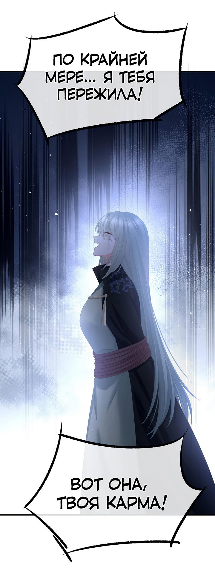 Манга Гарем императрицы - Глава 348 Страница 20