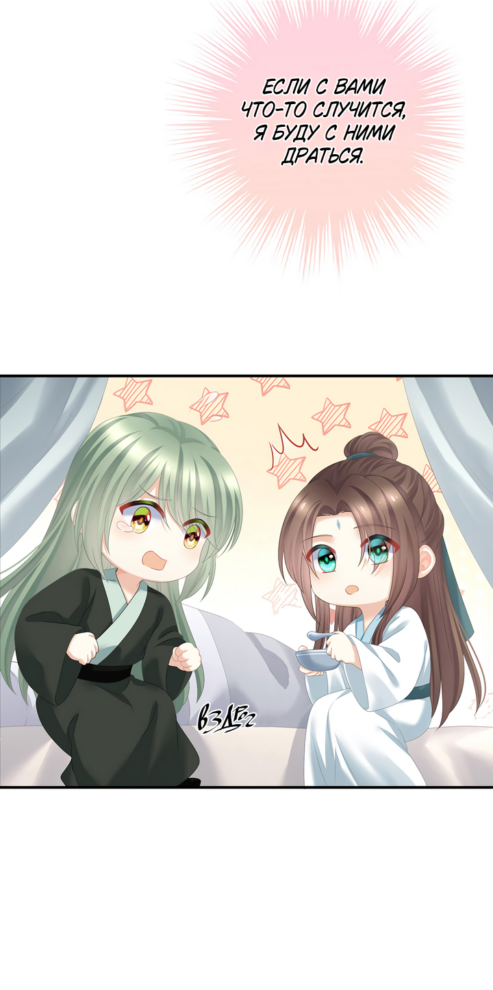 Манга Гарем императрицы - Глава 350 Страница 11