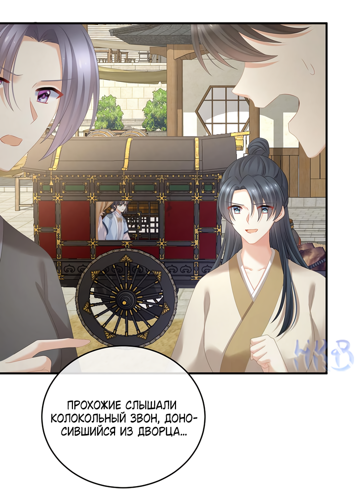 Манга Гарем императрицы - Глава 350 Страница 5