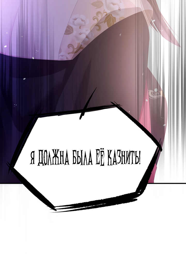 Манга Гарем императрицы - Глава 351 Страница 15