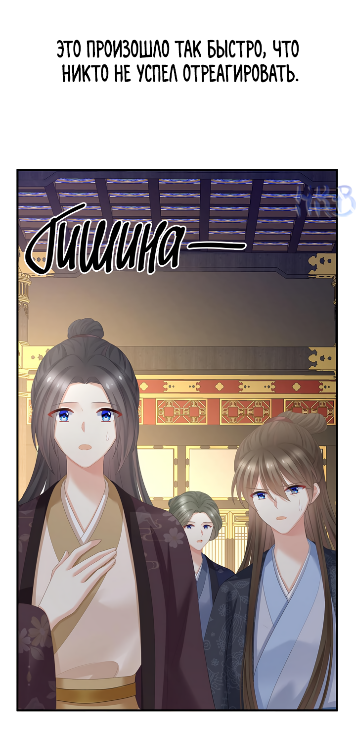 Манга Гарем императрицы - Глава 351 Страница 13