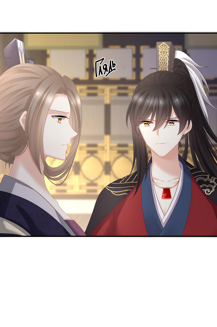 Манга Гарем императрицы - Глава 351 Страница 17