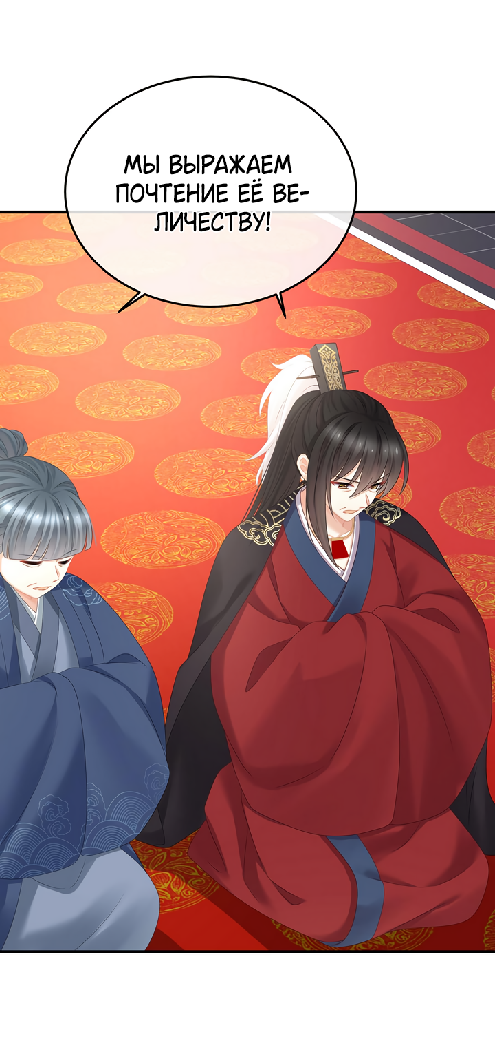 Манга Гарем императрицы - Глава 351 Страница 19