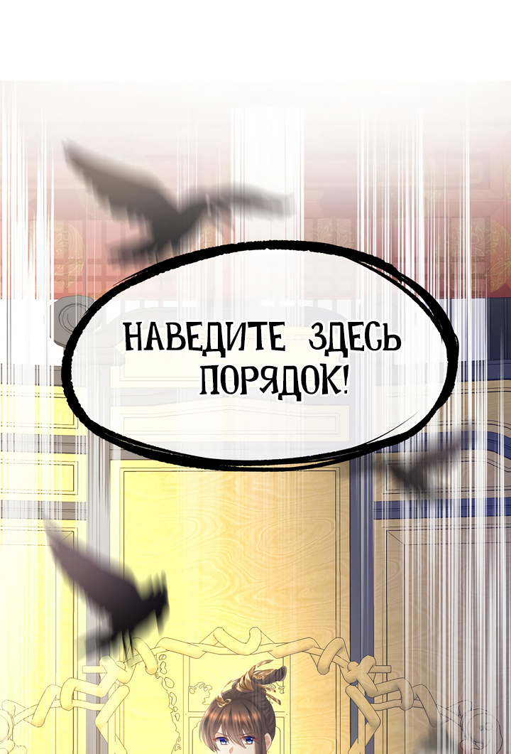 Манга Гарем императрицы - Глава 352 Страница 11