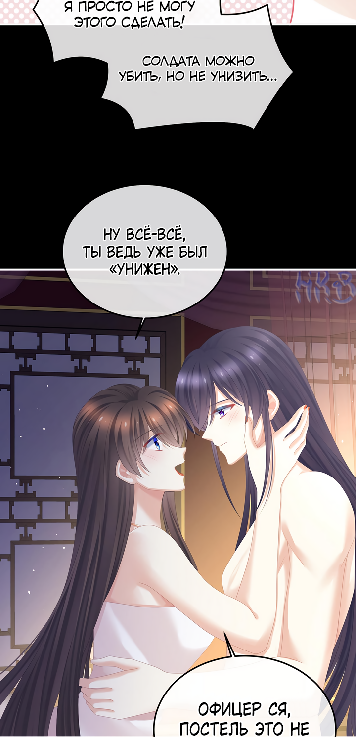 Манга Гарем императрицы - Глава 354 Страница 23