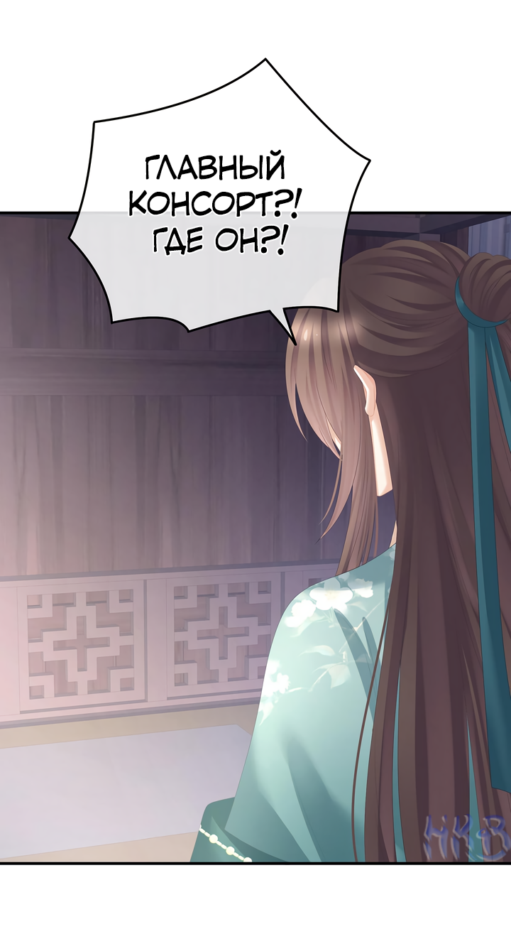 Манга Гарем императрицы - Глава 357 Страница 27