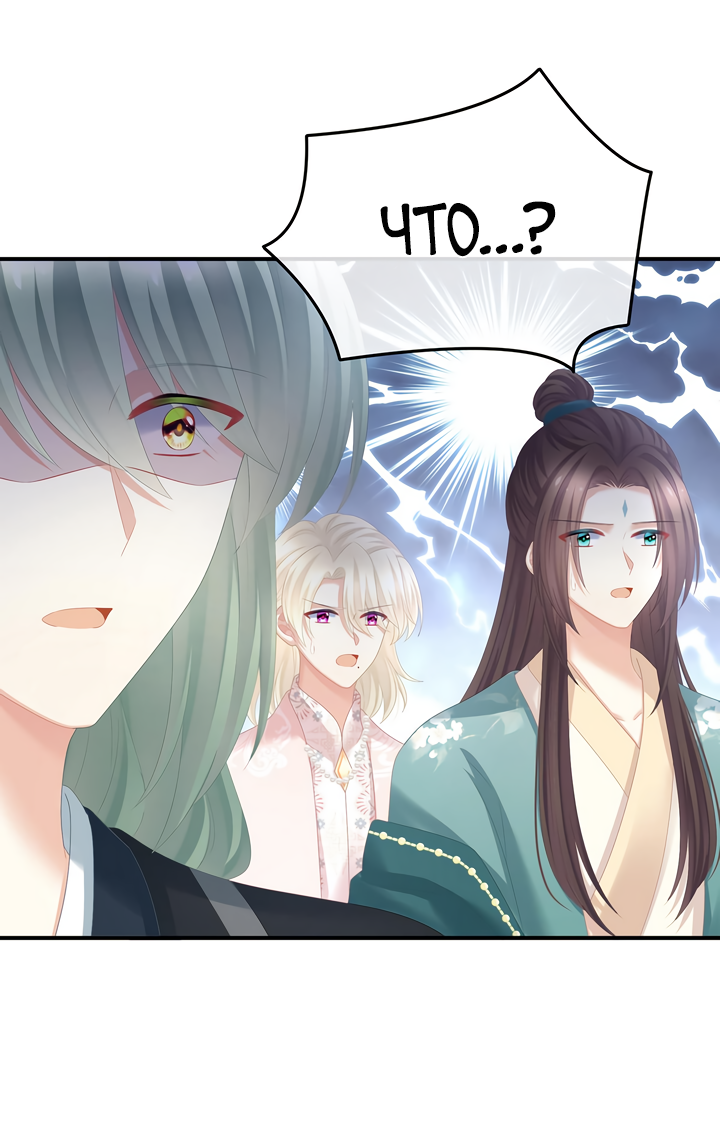 Манга Гарем императрицы - Глава 357 Страница 21