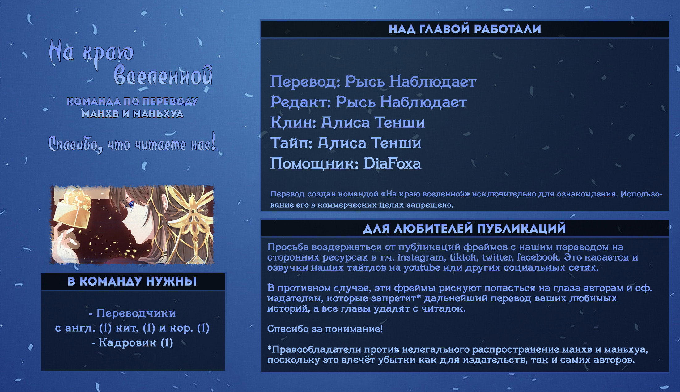 Манга Гарем императрицы - Глава 357 Страница 36