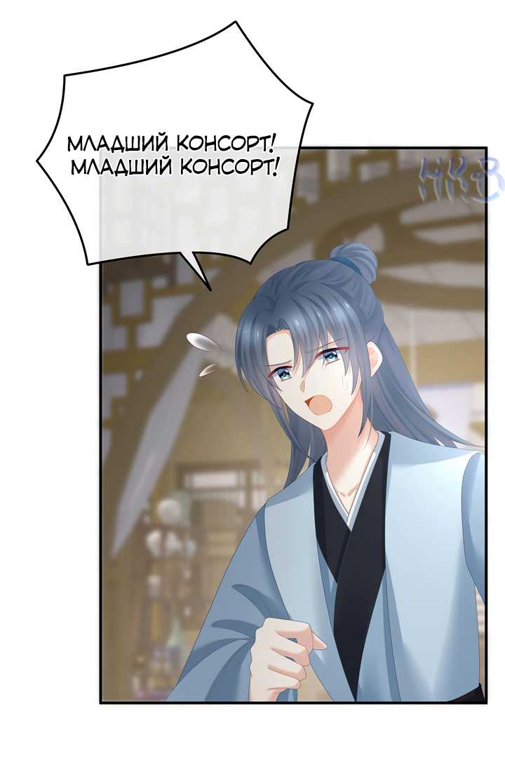 Манга Гарем императрицы - Глава 357 Страница 17