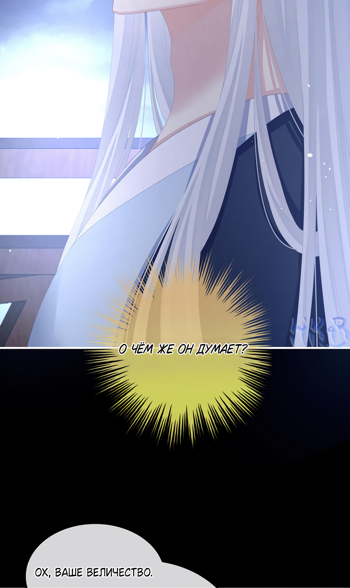 Манга Гарем императрицы - Глава 360 Страница 23