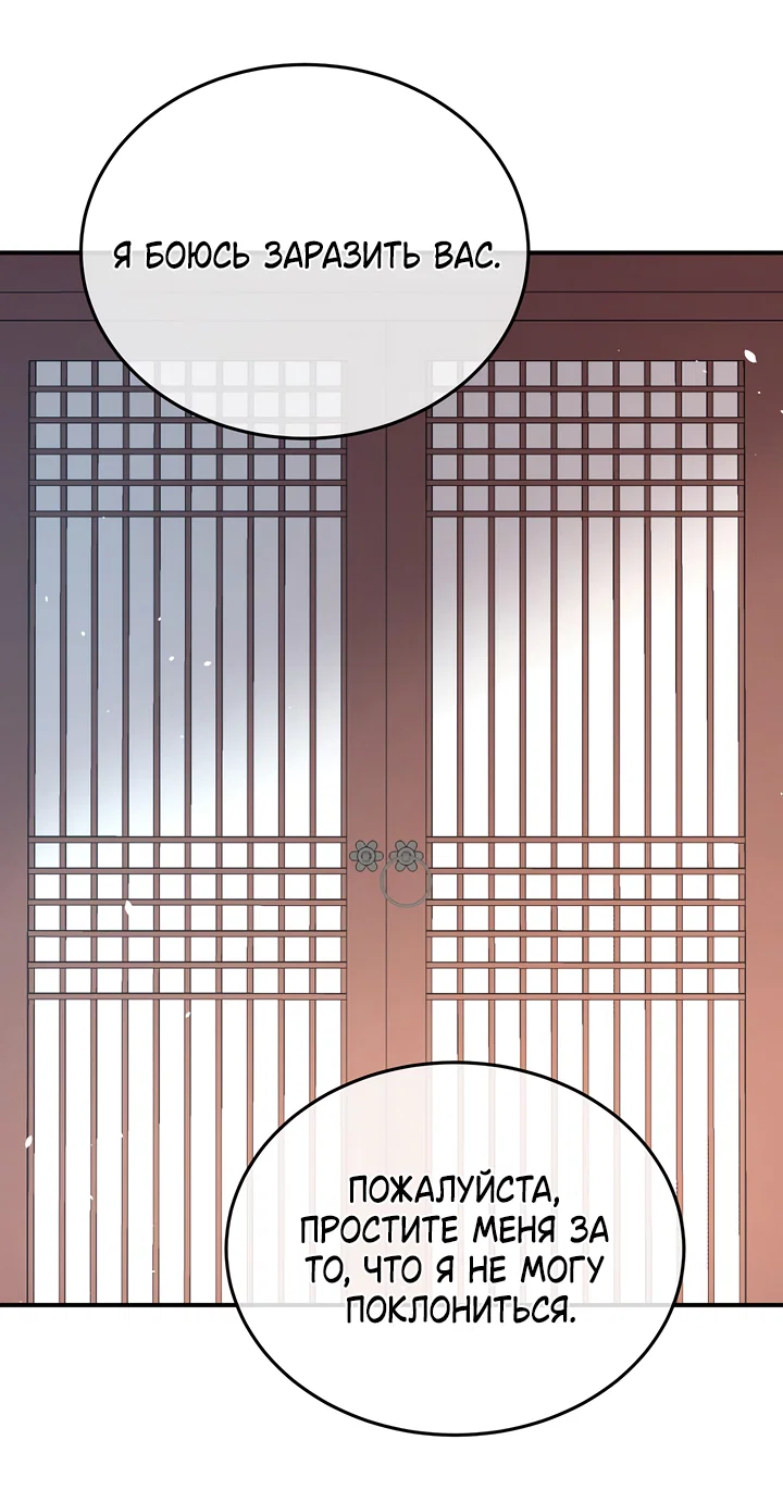 Манга Гарем императрицы - Глава 360 Страница 7