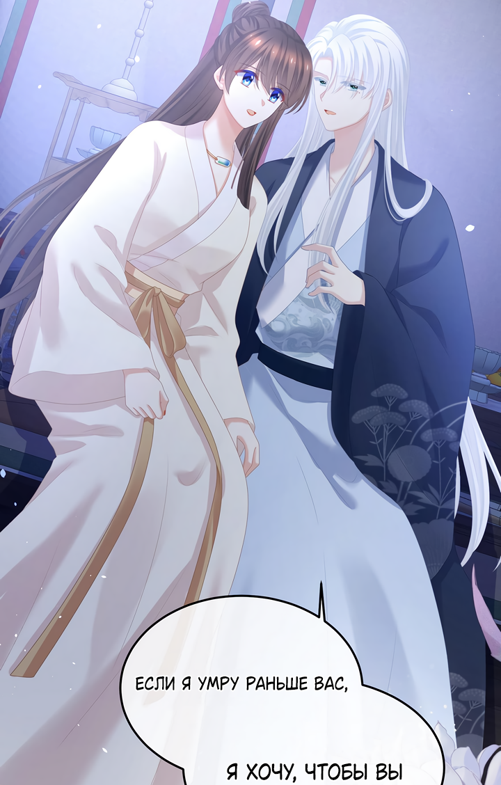 Манга Гарем императрицы - Глава 360 Страница 27