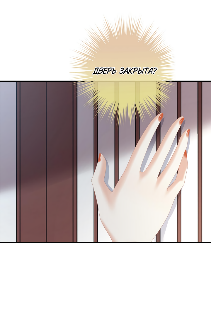 Манга Гарем императрицы - Глава 360 Страница 5