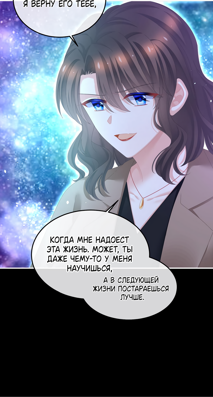 Манга Гарем императрицы - Глава 362 Страница 16