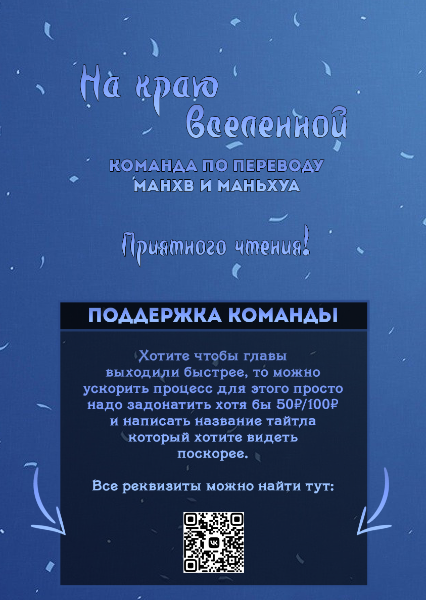 Манга Гарем императрицы - Глава 365 Страница 1