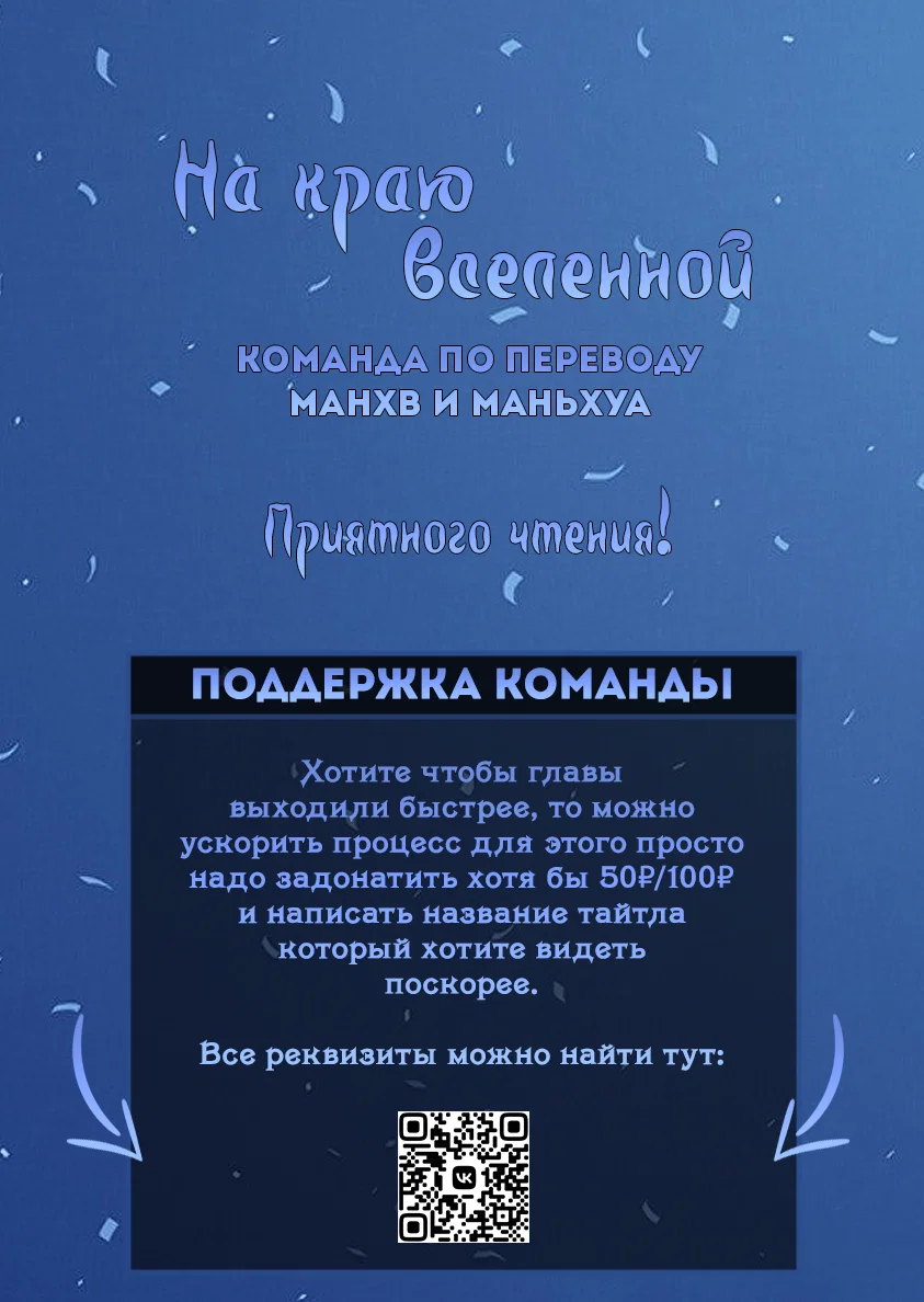 Манга Гарем императрицы - Глава 371 Страница 1