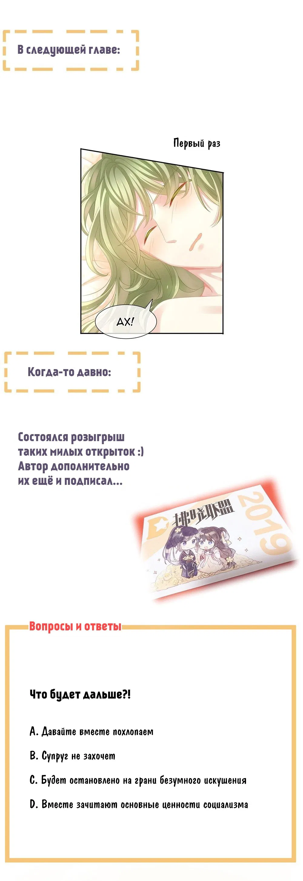 Манга Гарем императрицы - Глава 3 Страница 6