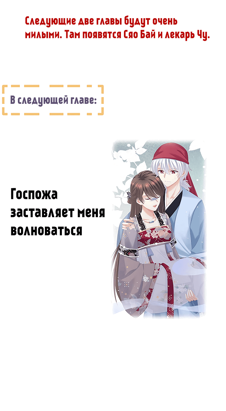 Манга Гарем императрицы - Глава 217 Страница 42