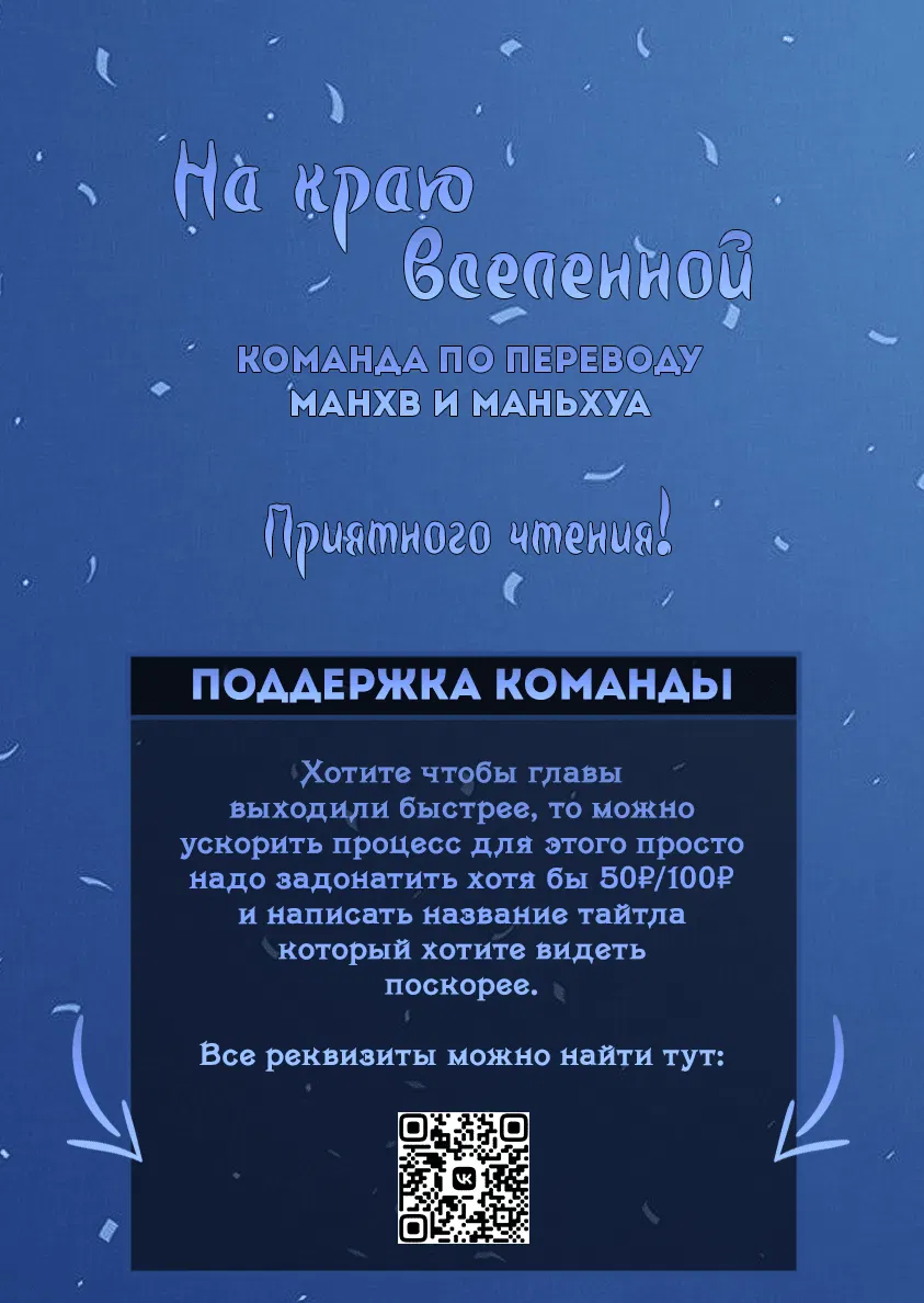 Манга Гарем императрицы - Глава 226 Страница 1