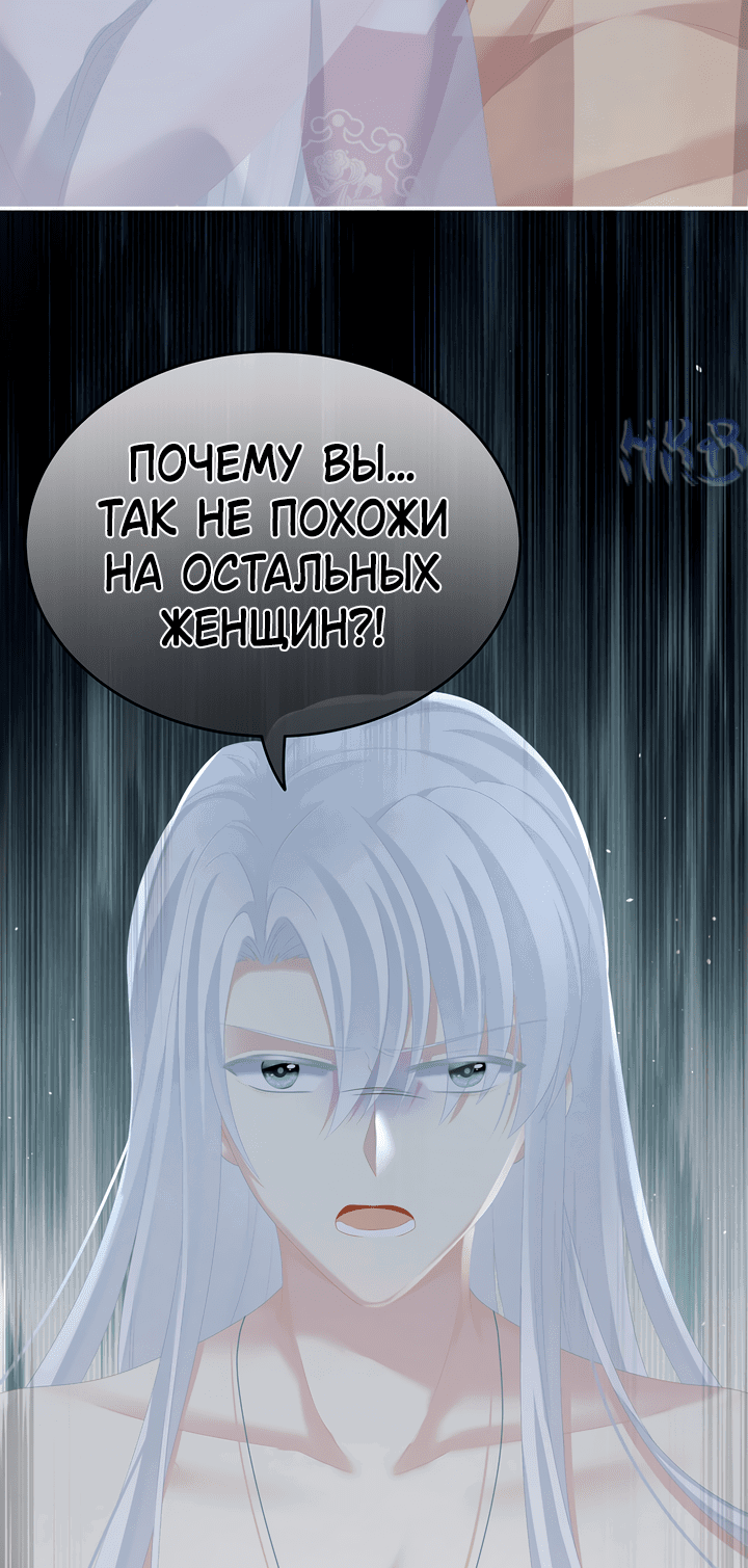 Манга Гарем императрицы - Глава 242 Страница 18